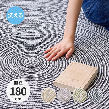 インド綿ラグ ブレイド 180cm