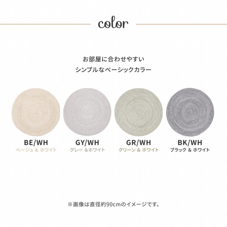 インド綿ラグ ブレイド 160cm