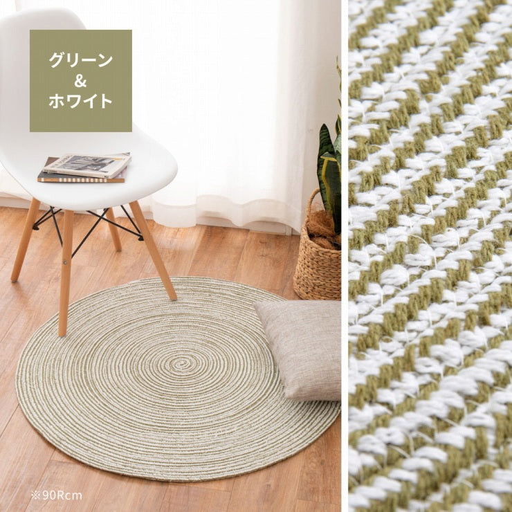 インド綿ラグ ブレイド 160cm