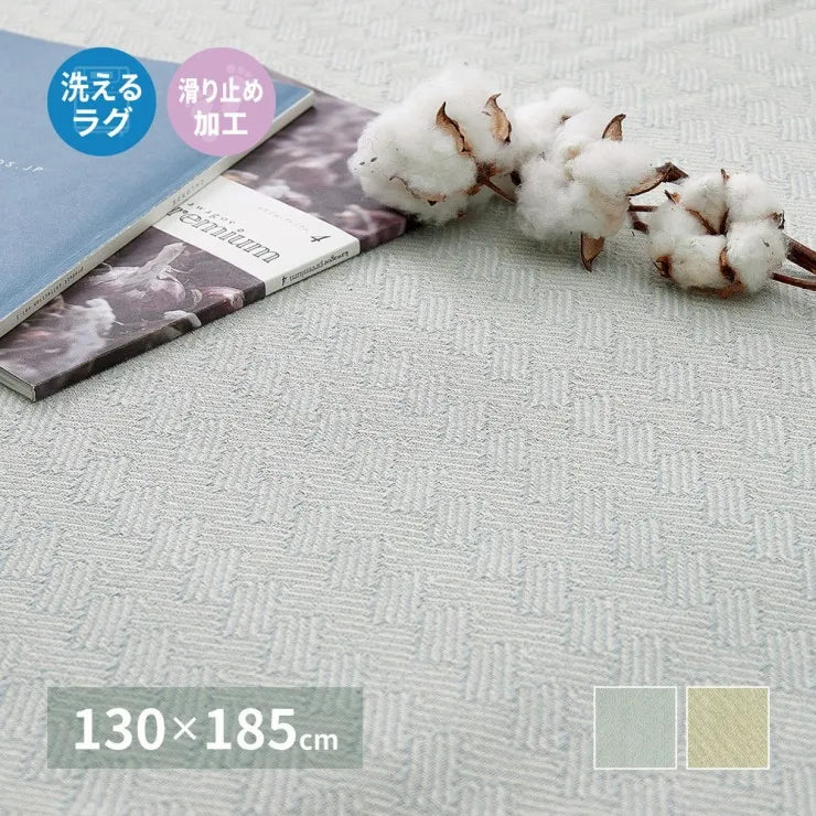 インド綿ラグ アルト 幅130cm 奥行き185cm