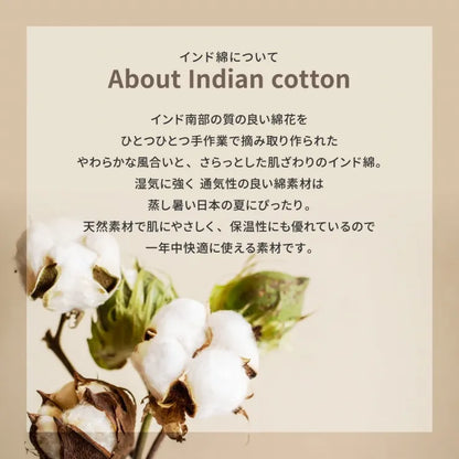 インド綿ラグ アルト 幅130cm 奥行き185cm