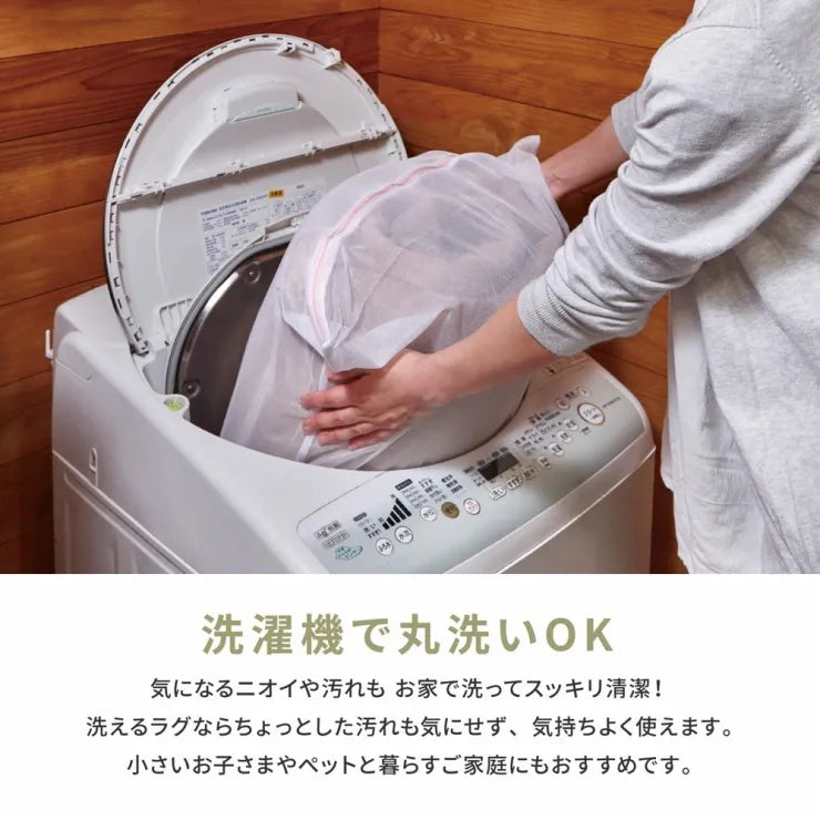 インド綿ラグ アルト 幅130cm 奥行き185cm