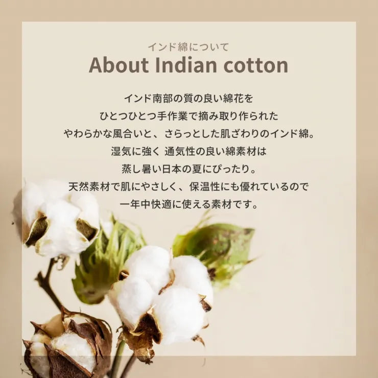 インド綿ラグ テラ 幅90cm 奥行き185cm