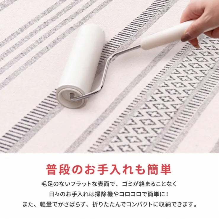 インド綿ラグ テラ 幅90cm 奥行き185cm