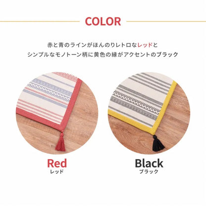 インド綿ラグ テラ 幅90cm 奥行き185cm