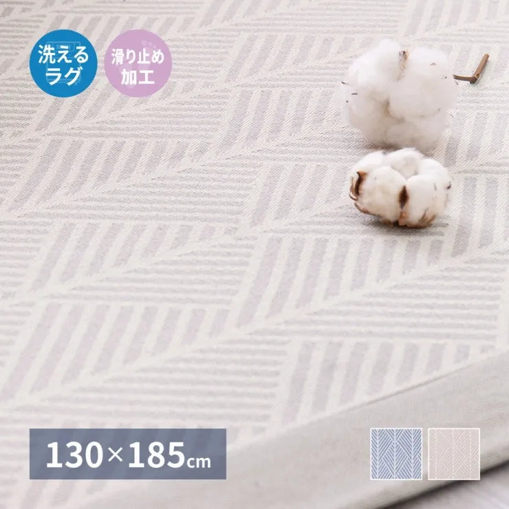 インド綿ラグ クラック 幅130cm 奥行き185cm