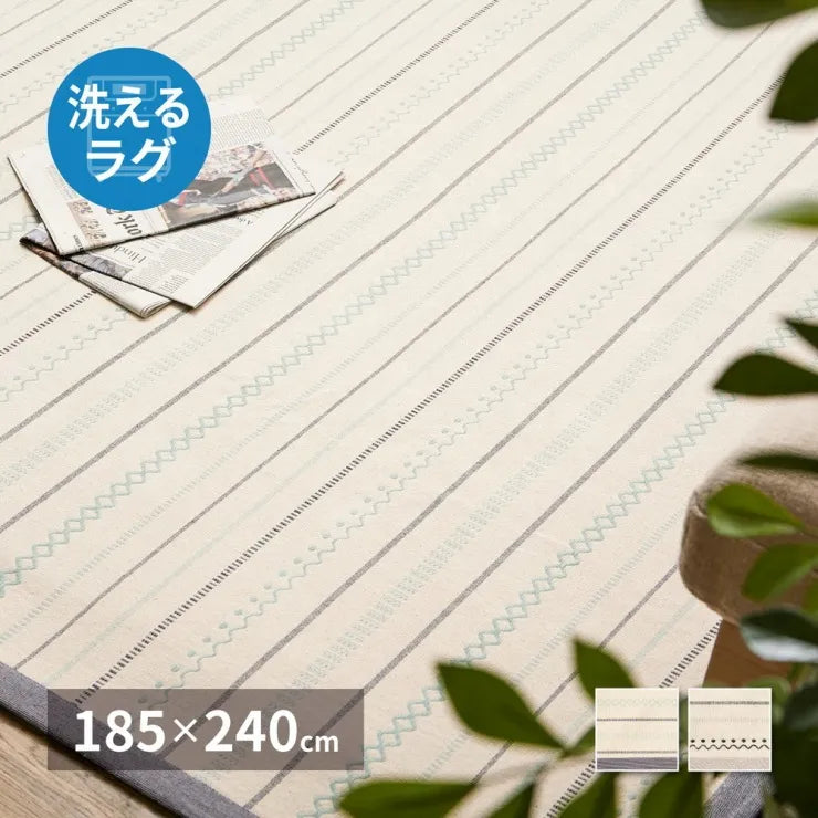 インド綿ラグ ティック 幅185cm 奥行き240cm