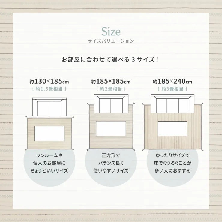 インド綿ラグ ティック 幅185cm 奥行き240cm