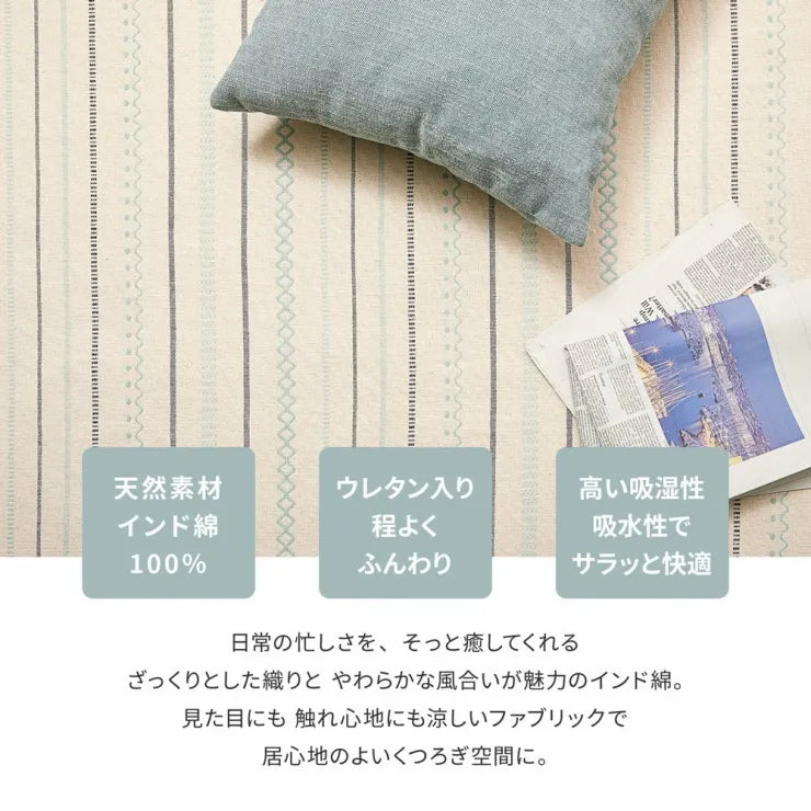 インド綿ラグ ティック 幅185cm 奥行き240cm