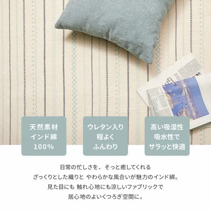 インド綿ラグ ティック 幅185cm 奥行き240cm