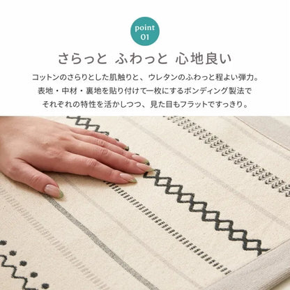 インド綿ラグ ティック 幅185cm 奥行き240cm