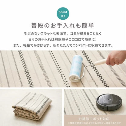 インド綿ラグ ティック 幅185cm 奥行き240cm