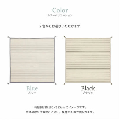 インド綿ラグ ティック 幅185cm 奥行き240cm