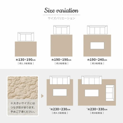 キルトラグ デコール 幅230cm 奥行き330cm