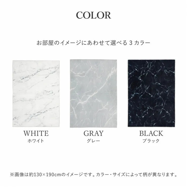 転写プリントラグ 大理石柄 幅190cm 奥行き240cm