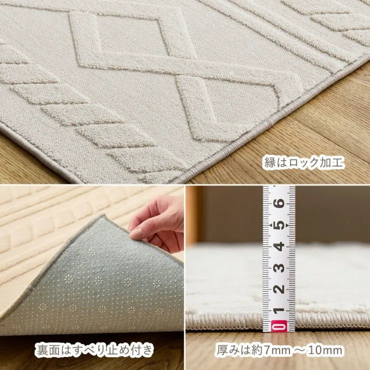ジャガードフランネルラグ エクリュ 幅190cm 奥行き190cm