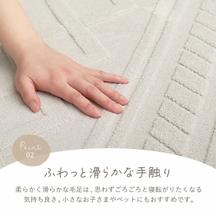 ジャガードフランネルラグ エクリュ 幅190cm 奥行き190cm