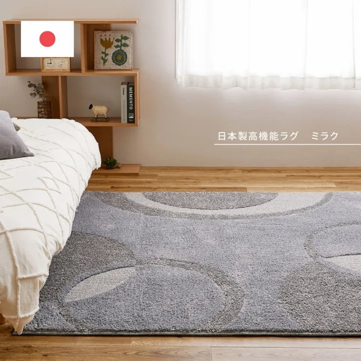 国産高機能ラグ ミラク 幅185cm 奥行き240cm