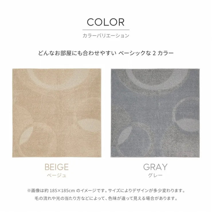 国産高機能ラグ ミラク 幅185cm 奥行き240cm