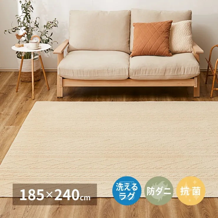 国産高機能ラグ ナチュール 幅185cm 奥行き240cm