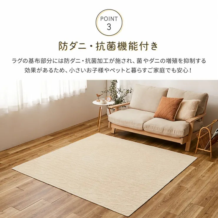 国産高機能ラグ ナチュール 幅185cm 奥行き185cm