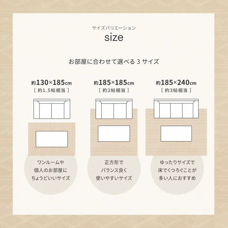 国産高機能ラグ ナチュール 幅185cm 奥行き185cm