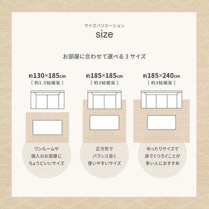 国産高機能ラグ ナチュール 幅185cm 奥行き185cm