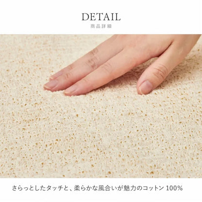 オーガニックコットンラグ 幅130cm 奥行き185cm