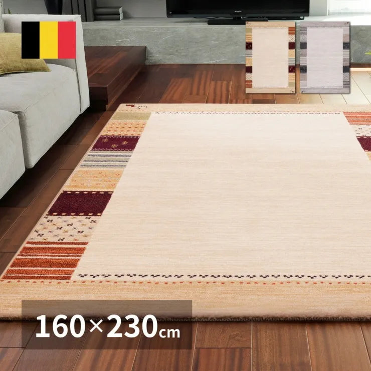 ウィルトンラグ アルガス 幅160cm 奥行き230cm