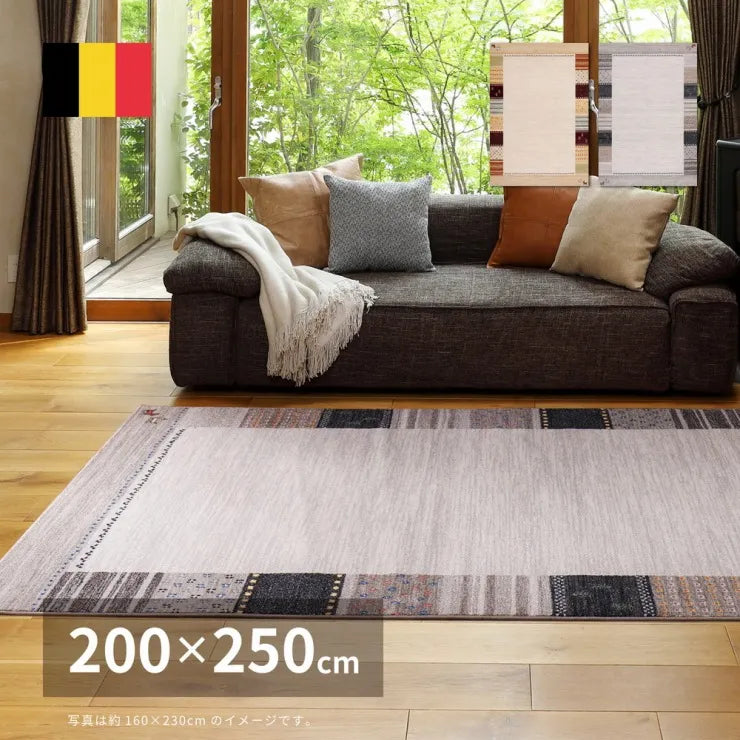ウィルトンラグ アルガス 幅200cm 奥行き250cm