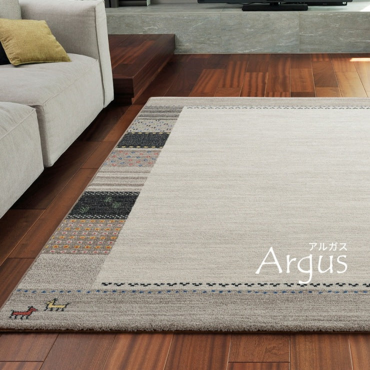 ウィルトンラグ アルガス 幅200cm 奥行き250cm
