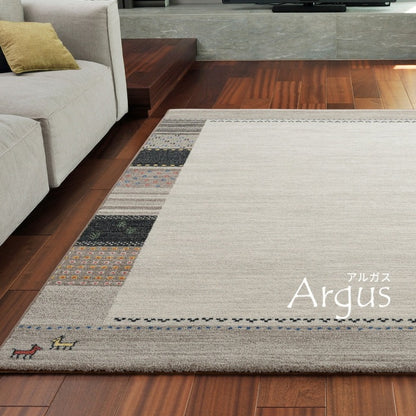 ウィルトンラグ アルガス 幅200cm 奥行き250cm