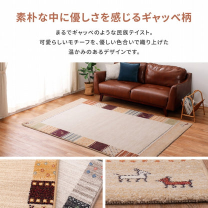 ウィルトンラグ アルガス 幅200cm 奥行き250cm