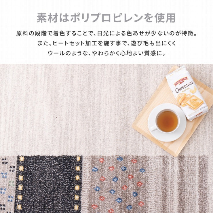 ウィルトンラグ アルガス 幅200cm 奥行き250cm