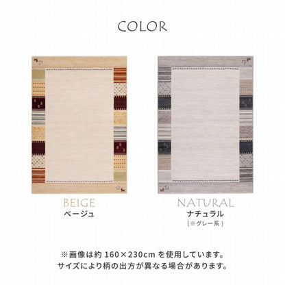 ウィルトンラグ アルガス 幅200cm 奥行き250cm