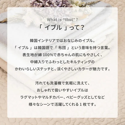 キルトラグ デコール 幅190cm 奥行き240cm