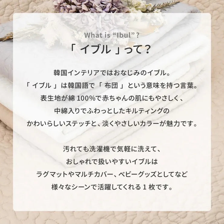 キルトラグ デコール 幅230cm 奥行き330cm