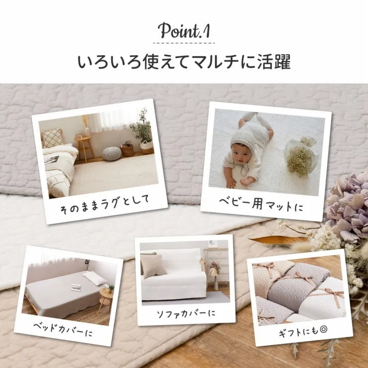 キルトラグ デコール 幅190cm 奥行き240cm