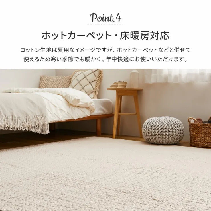 キルトラグ デコール 幅190cm 奥行き240cm