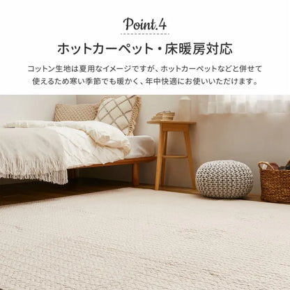 キルトラグ デコール 幅190cm 奥行き240cm