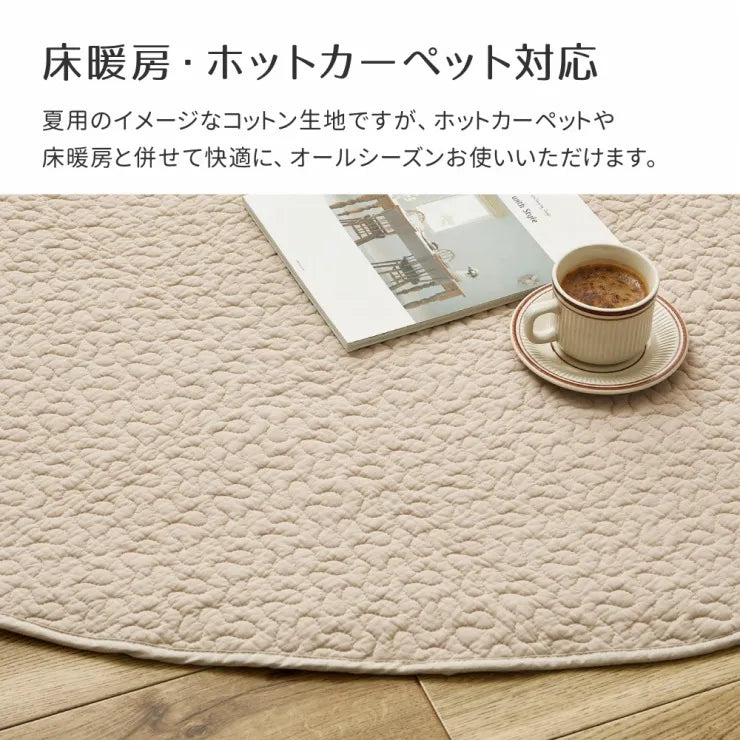 キルトラグ デコール 直径190cm