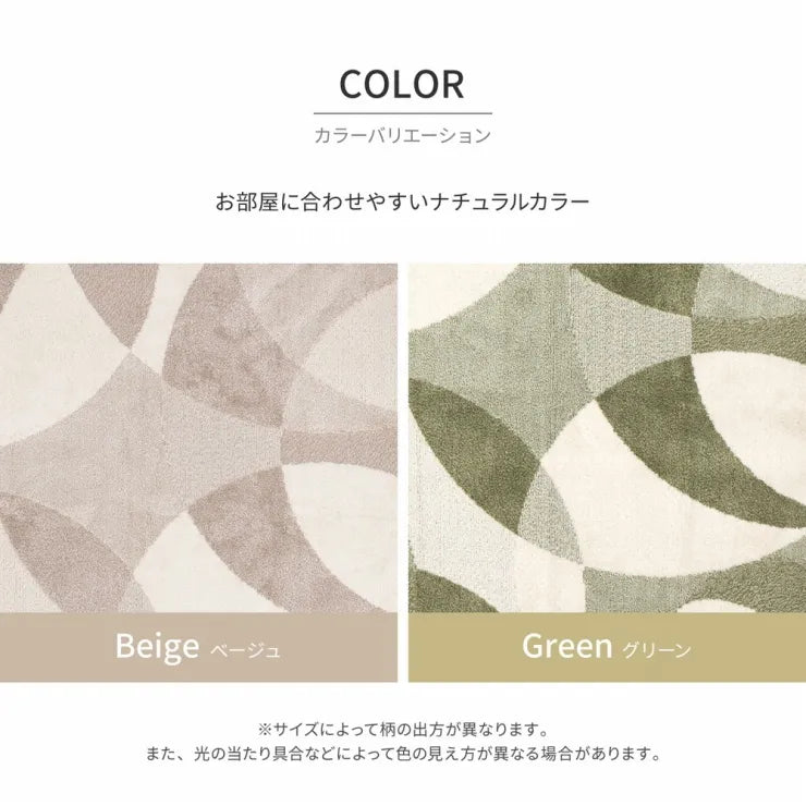 国産高機能ラグ ジャスト 幅130cm 奥行き190cm