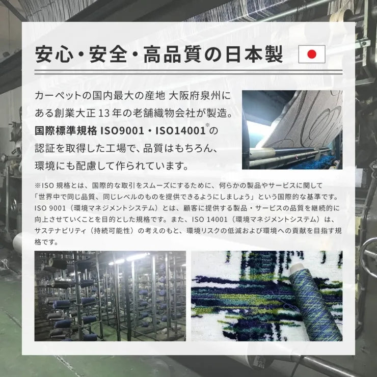 国産高機能ラグ ジャスト 幅130cm 奥行き190cm
