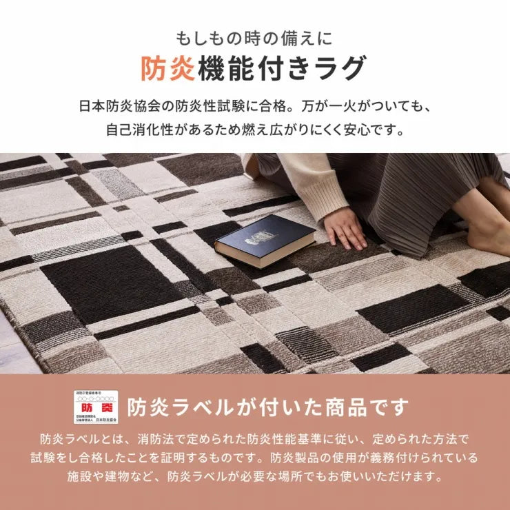 タフトラグ アラビカ 幅190cm 奥行き190cm