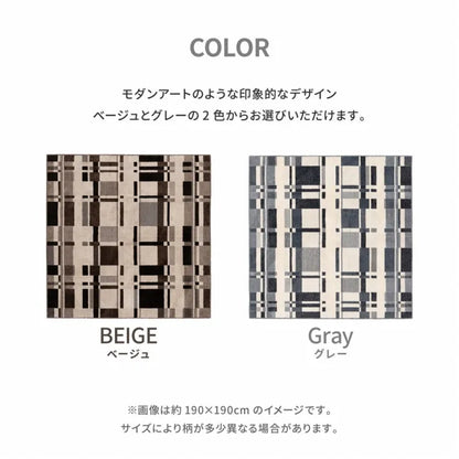 タフトラグ アラビカ 幅190cm 奥行き190cm