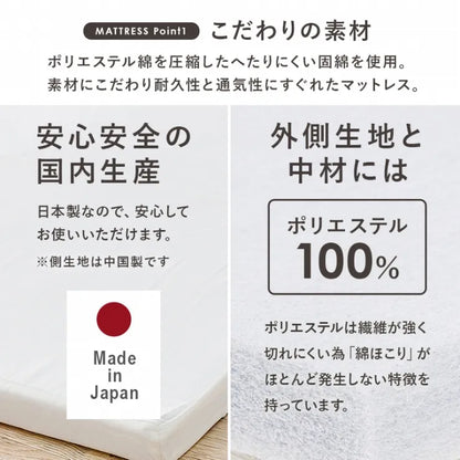 マットレス付きシングルベッド MB-5039S1180 幅101cm 奥行210cm 高さ78cm 床面高さ34cm