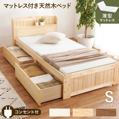 マットレス付きシングルベッド MB-5039S1180 幅101cm 奥行210cm 高さ78cm 床面高さ34cm