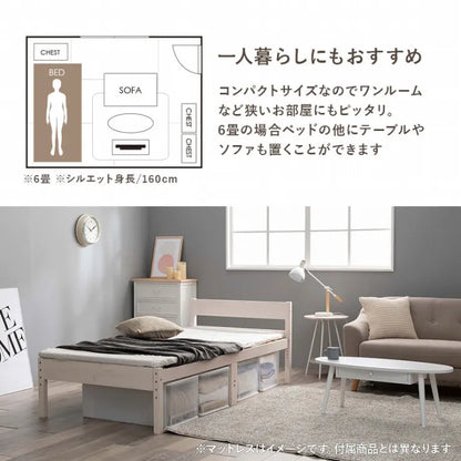 マットレス付きシングルベッド MB-5107S3301 幅100cm 奥行き206cm 高さ70cm 床面高さ29～39cm