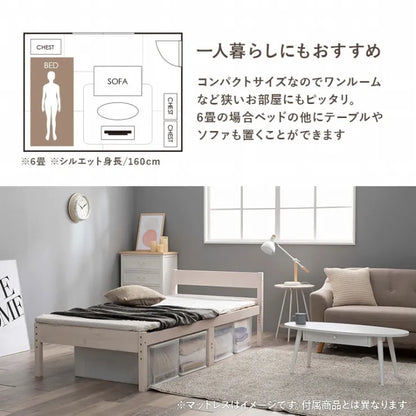 マットレス付きシングルベッド MB-5107S3302 幅100cm 奥行き206cm 高さ70cm 床面高さ29～39cm
