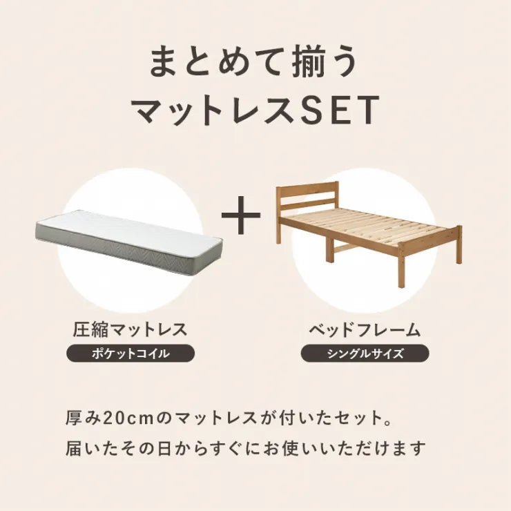 マットレス付きシングルベッド MB-5107S3302 幅100cm 奥行き206cm 高さ70cm 床面高さ29～39cm